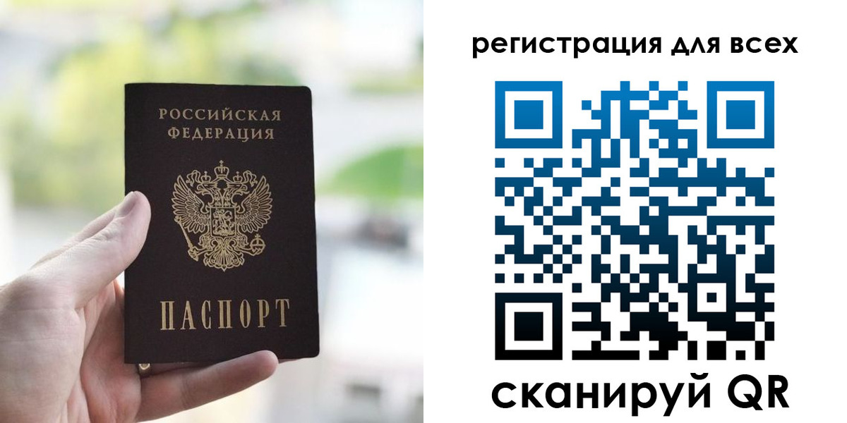временная регистрация купить в Пионерском